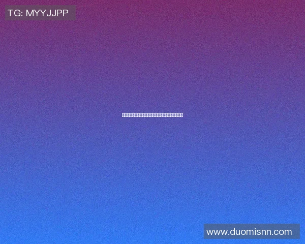 上海网球队战术表现深度解析与大满贯赛事的精彩对决